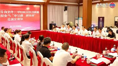 赣州经开区2023年三季度政企圆桌会在<a href='http://dp2.aihuanjia.com/'>博彩九州平台</a>顺利召开